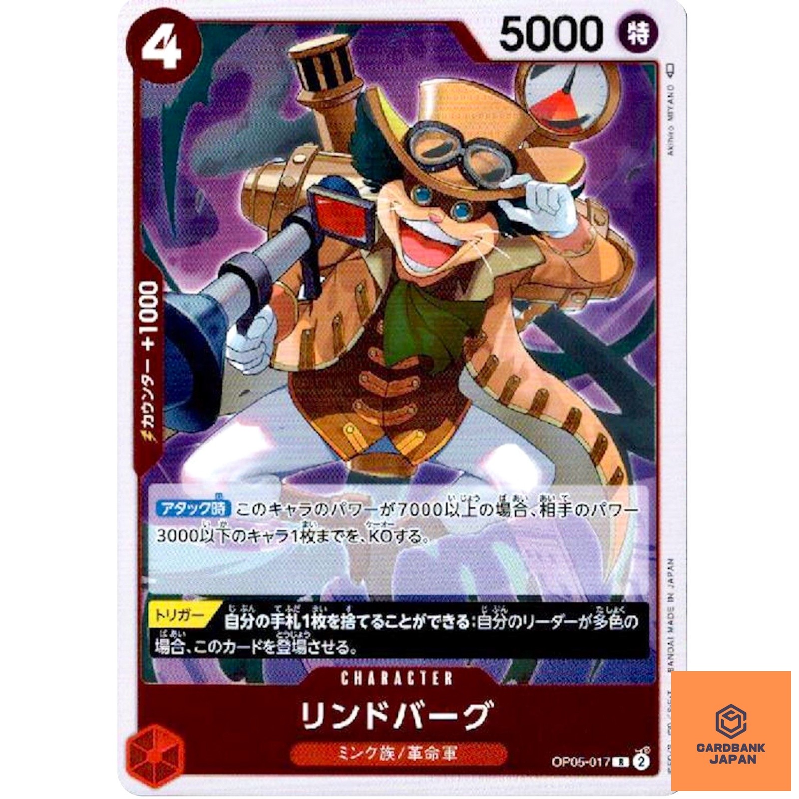 Lindbergh OP05-017 R Awakening of the New Era - ONE PIECE Card Game Japanese NM