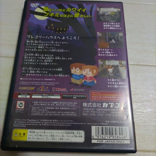 USED Gregory Horror Show Soul Collector Playstation2 PS2 Japan game - Picture 12 of 24