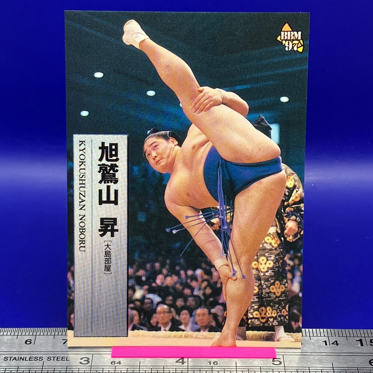 WCW カード 72枚 Kurama Tatsuya Sumo Wrestler Trading Card BBM 1997 TCG