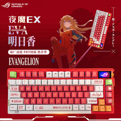 ASUS ROG Extreme Mechanical Keyboard with Tri-Mode Shirou White Axis EVA