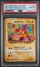 2021 #007 BIRTHDAY PIKACHU-HOLO PSA 10