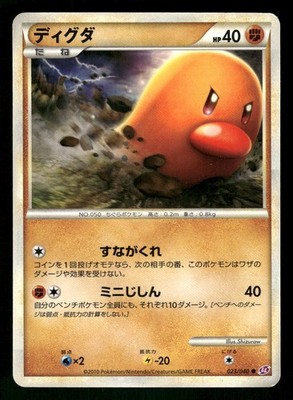 2010 Light Played Pokemon Diglett 023/040 Lost Link LL Japanese