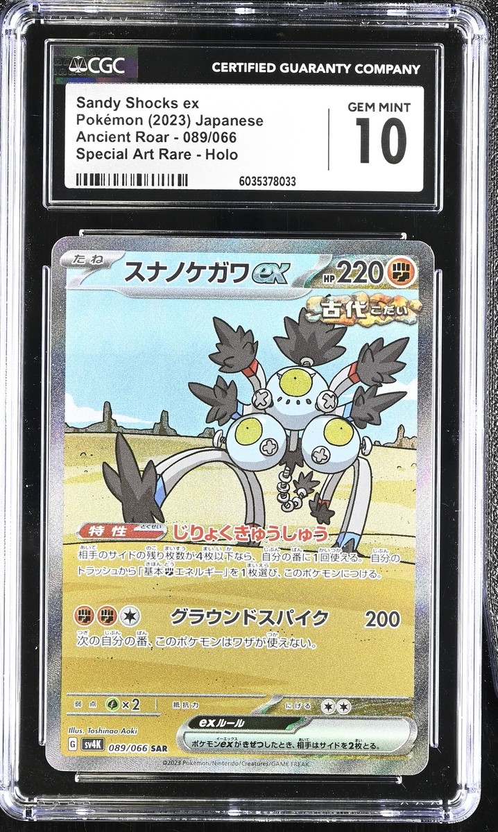 Buy Sandy Shocks ex 089/066 Sv4k: Ancient Roar Holo