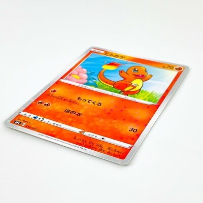 Charmander (Reverse) 015/184 S8b VMAX Climax - Pokemon Card