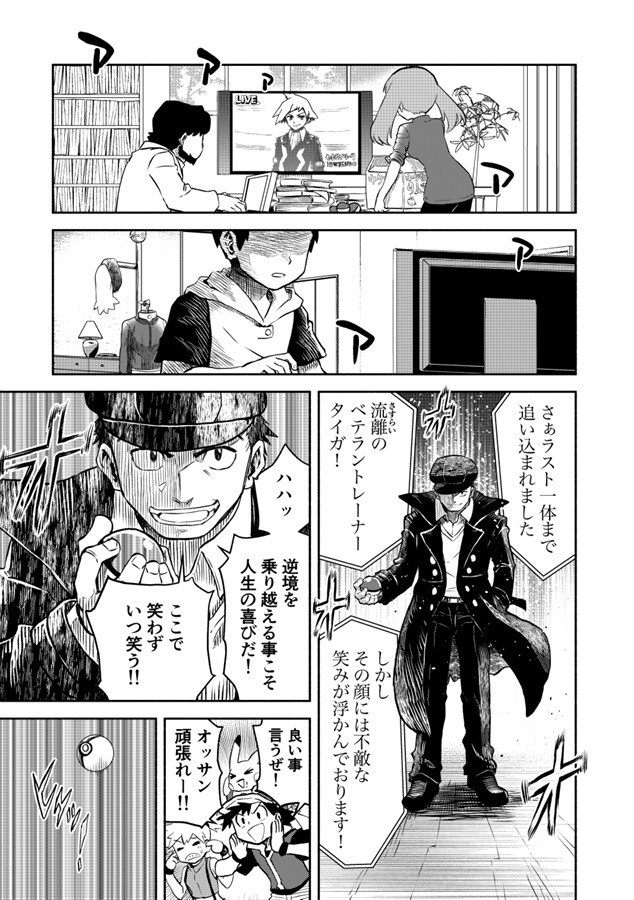 王者の祭典　festival of champions s-l400.png