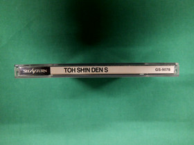 Sega Saturn -- Toh shin den S -- included spine card. *JAPAN GAME!!* SS. 15603