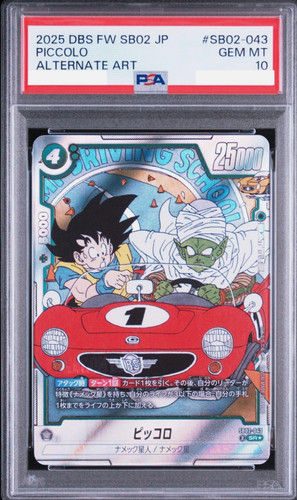 2025 Piccolo [Super Alternate Art] #SB02-043