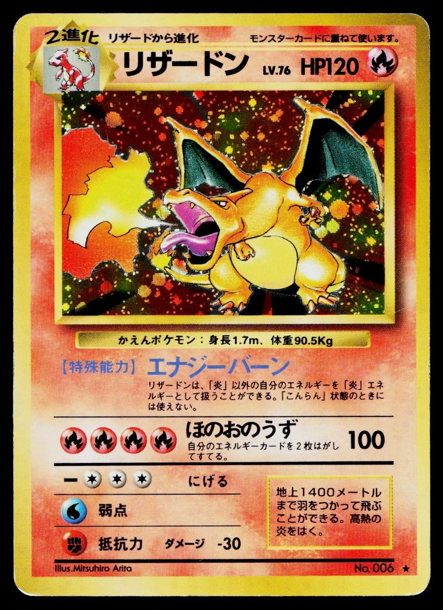 Japanese Pokmon Charizard Individual Cards for sale - eBay