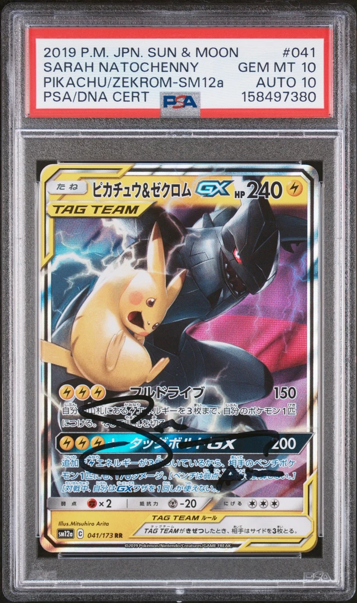 Pikachu Pokémon TCG Professional Sports Authenticator (PSA) Sun