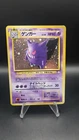 Gengar No. 094 — LP — Fossil Set — Japanese Vintage Holo Rare Pokemon Card