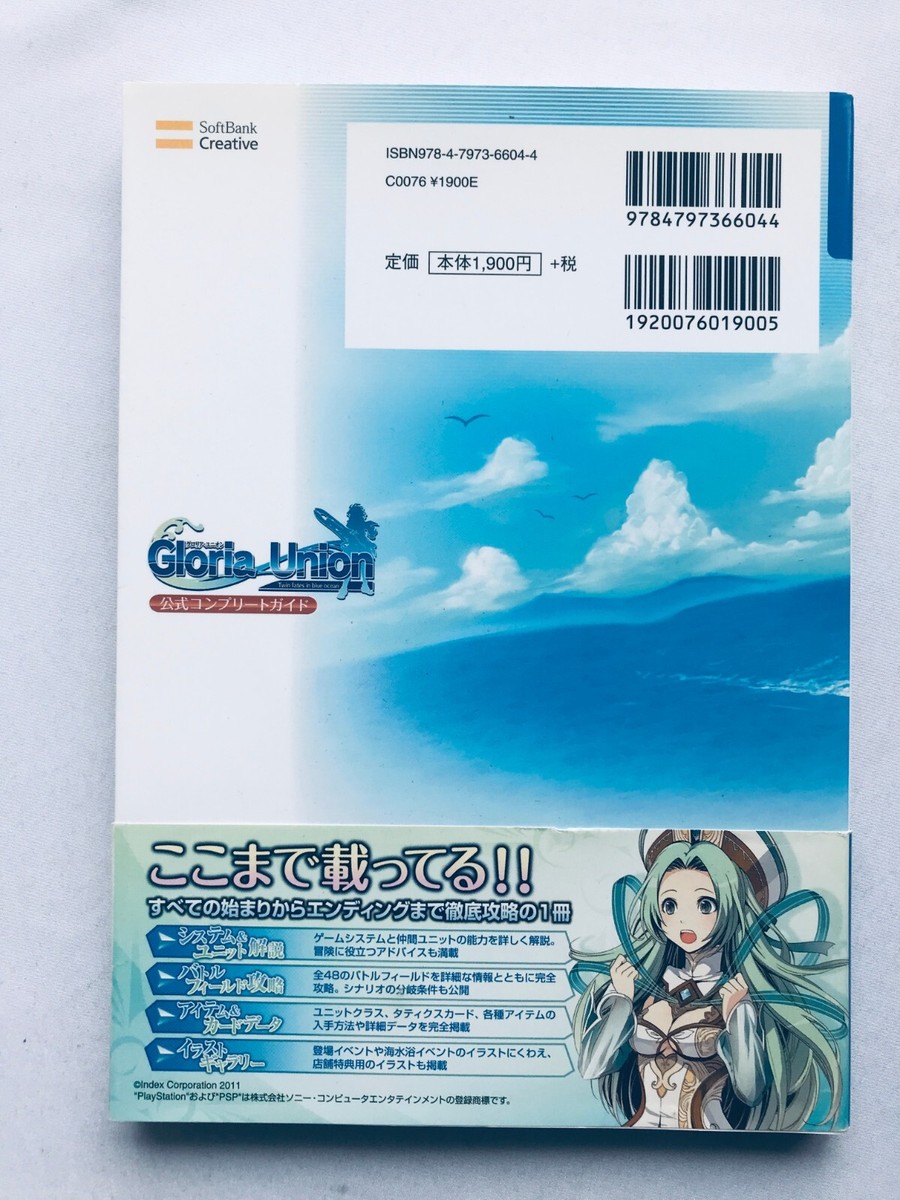 Gloria Union Official Complete Guide Strategy Book First Gloria Union Official Complete Guide Strategy Book First