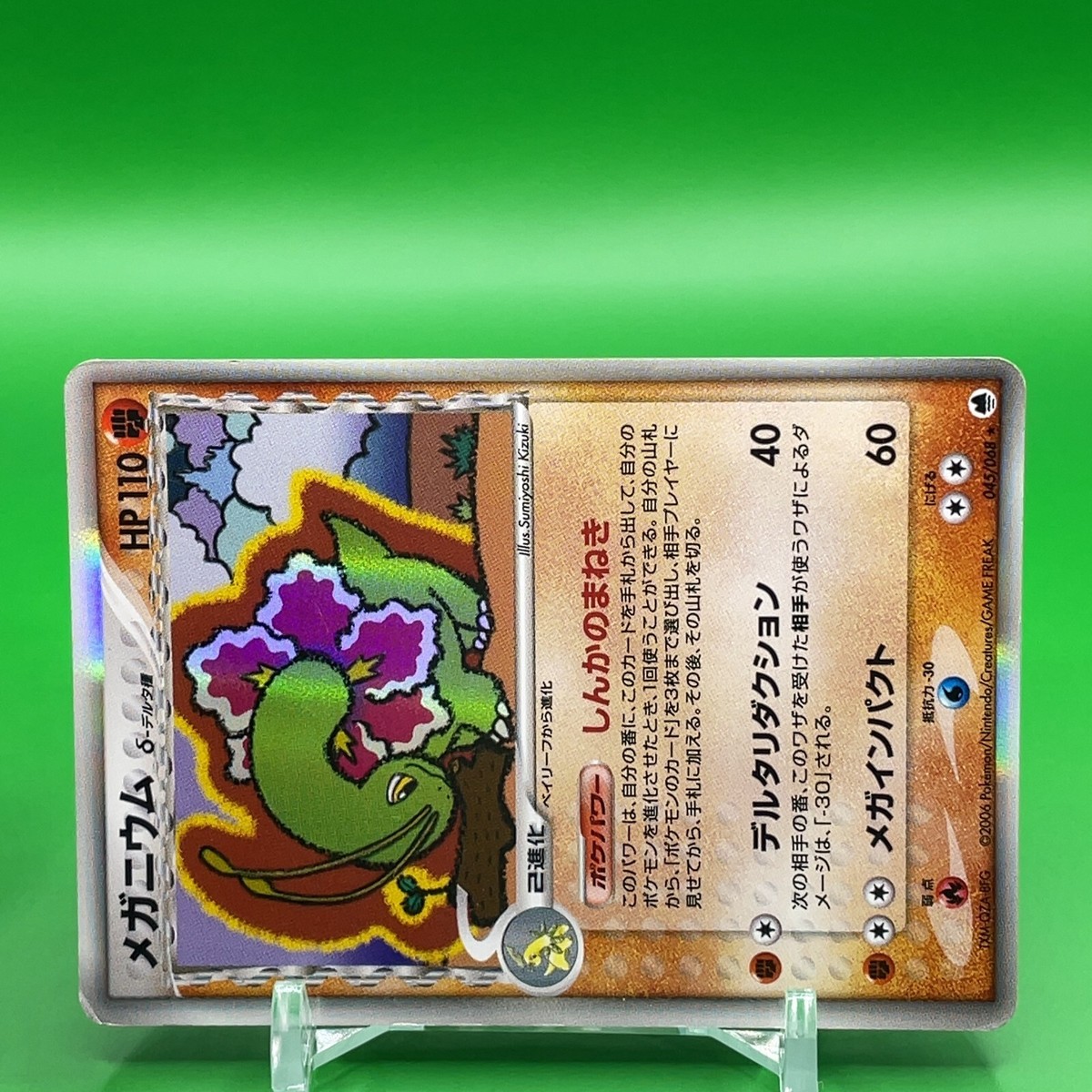 Meganium Pokemon Card Game TCG Japanese Japan Nintendo Anime delta