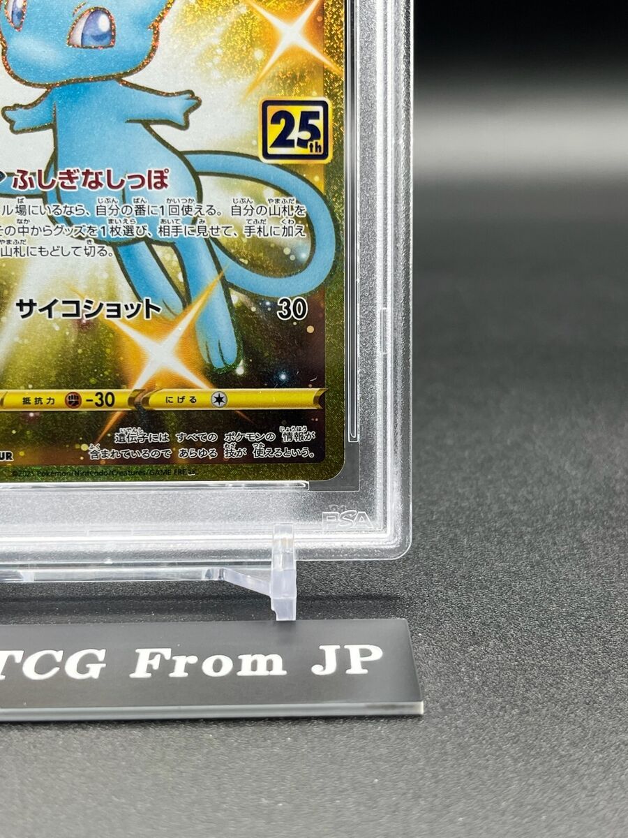 PSA 10 Mew UR 030/028 25th Anniversary Pokemon Card Japanese PSA 10 Mew UR 030/028 25th Anniversary Pokemon Card Japanese
