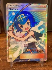 Lana #118 Prices | Pokemon Japanese GX Battle Boost | Pokemon Cards