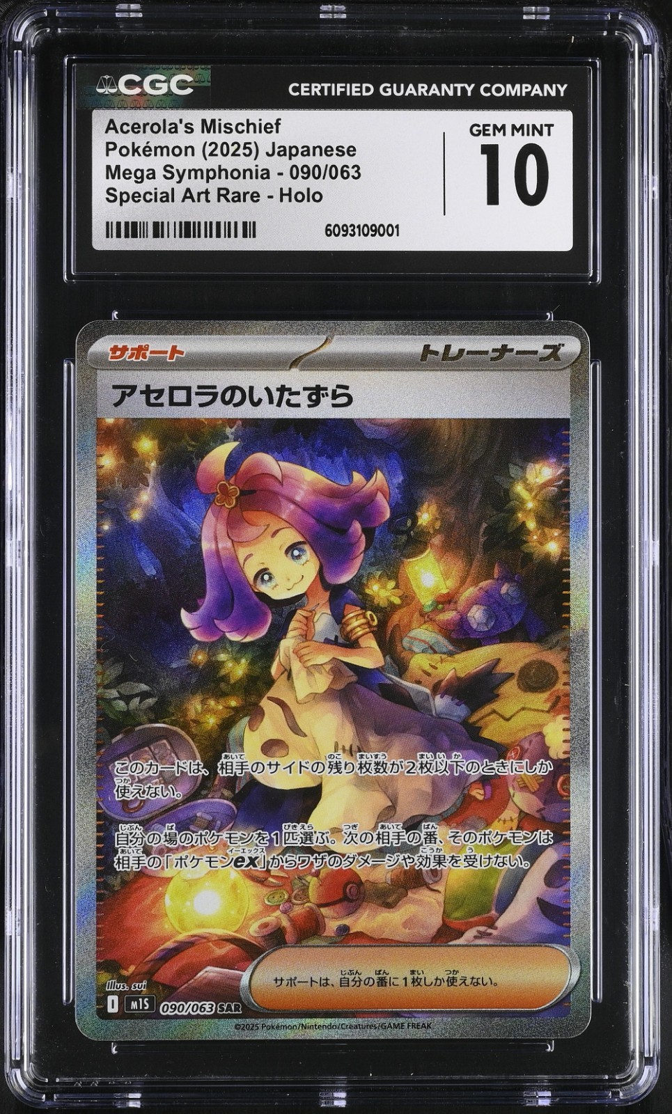 Acerola’s Mischief 090/063 SAR Japanese Pokémon 2025 Mega Symphonia – CGC 10 Gem