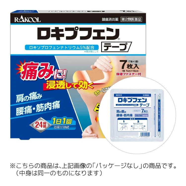 【US Seller】4×3's Patches SANYU Loxoprofen Lower Back/Muscle Pain Relief Patches