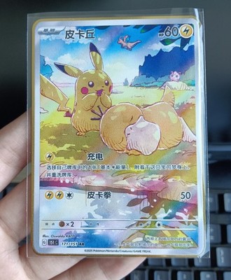 Metal Gold Card- Pokemon Card Pikachu Colored Collector's Edition 151C-171