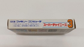 Culture Brain Famicom Game: Super Chinese 3