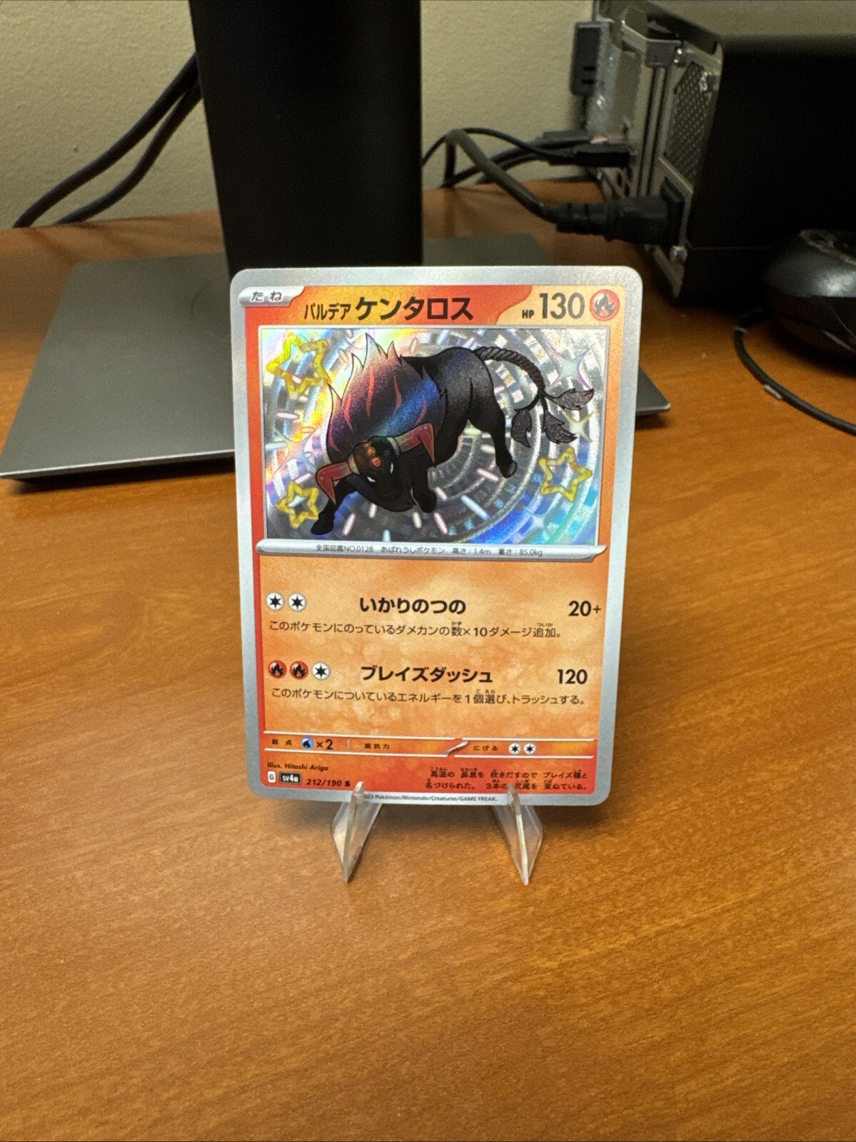 Paldean Tauros - 212/190 - Shiny Treasures Ex