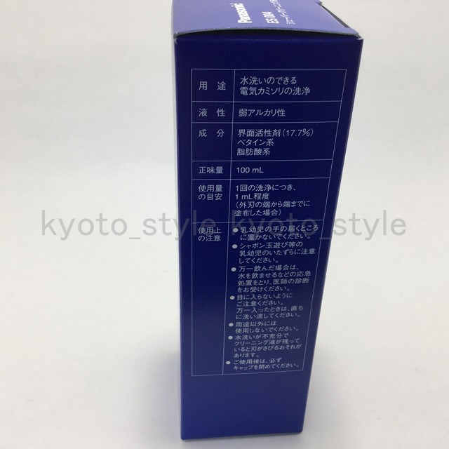 Panasonic ES004 shaver cleaning liquid 100ml can wash in water 09935