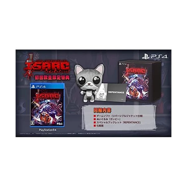 Binding of best sale isaac psn