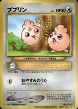 Igglybuff NO. 174 Promo Movie Pokemon Japanese MP A36