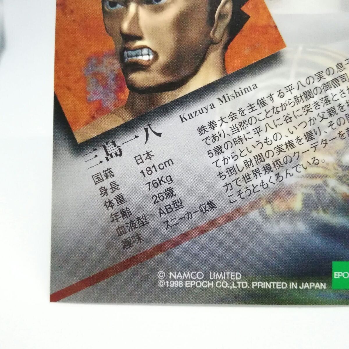 Retro RARE! Tekken Kazuya Mishima Figure Ballchain Namco JAPAN GAME -  Japanimedia Store