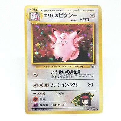 Erika's Clefable Pokemon card oldBack HP70 LV35 No.036 Nintendo Japan Game  | eBay