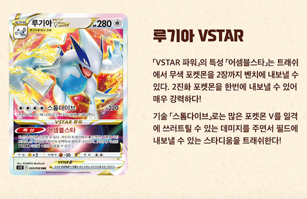 Pokémon TCG: Sword & Shield - Expansion Pack Paradigm