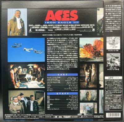 Laserdisc LD - Aces Iron Eagle III - Japan Edition - PILF Laserdisc LD - Aces Iron Eagle III - Japan Edition - PILF