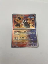 Iron Moth (Master Ball Pattern) 024/187 Sv8a: Terastal Fest Ex Holo (Japanese)