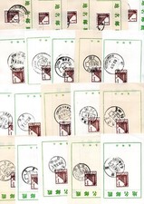 China People s Republic 1981/82 Over 100 Letter Pieces Mit 65 Ortsentwertungen (