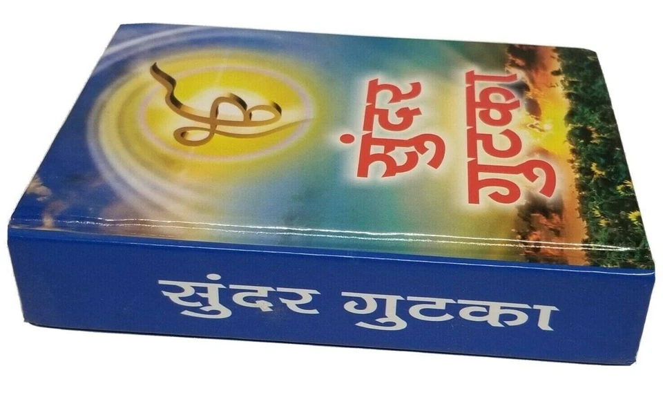 Sikh sundar gutka japji rehras sukhmani anand sahib hindi gurbani bani pothi -ww - Bild 2 von 4