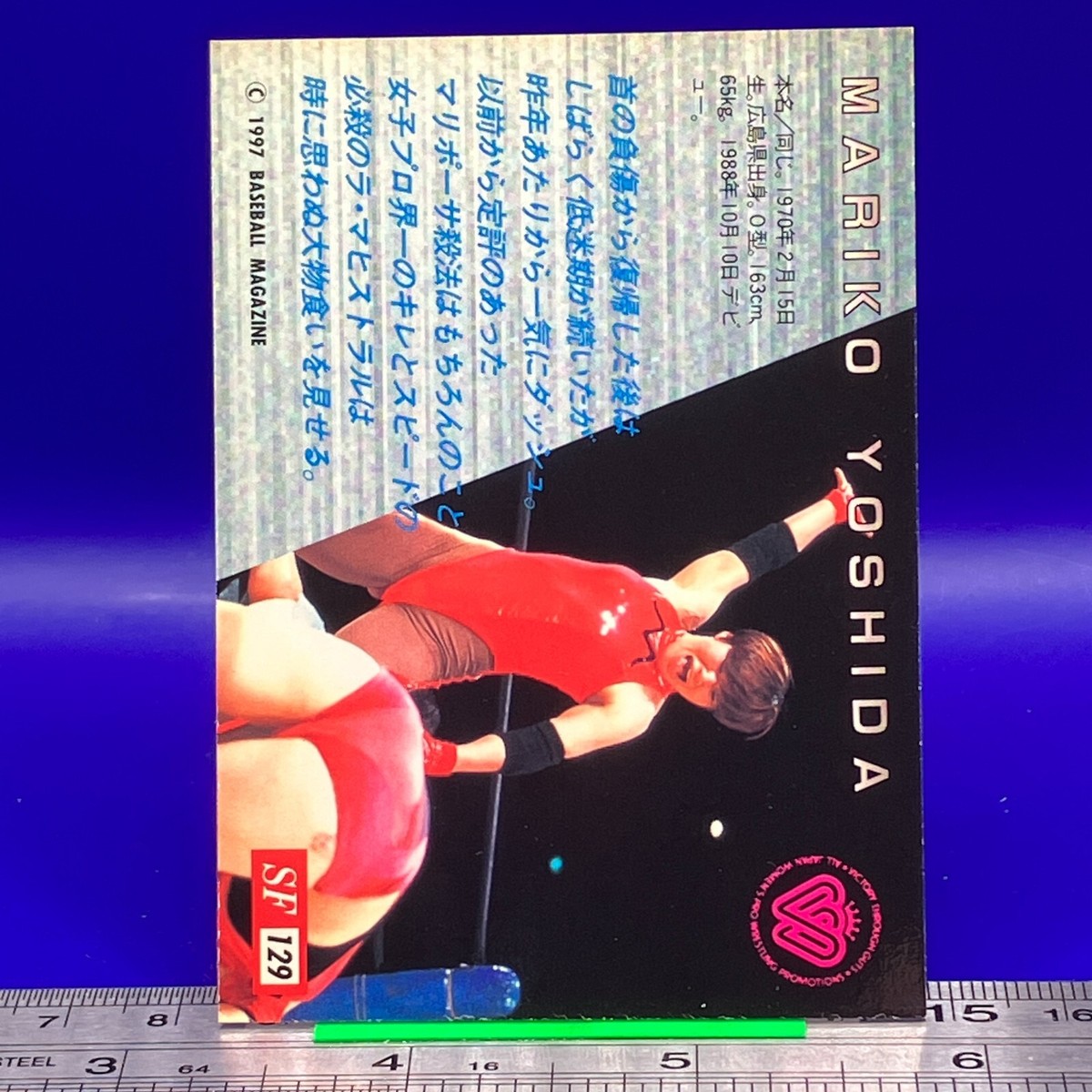 Mariko Yoshida BBM Women's Pro Wrestling Card TCG Vintage Japanese