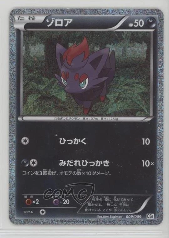 Zorua 009/009 Cs1: Journey Partners Collection Sheet for sale | eBay