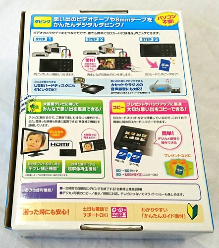 I-O DATA Analog Recording GV-VCBOX (Video Capture Box) - Bild 6 von 6