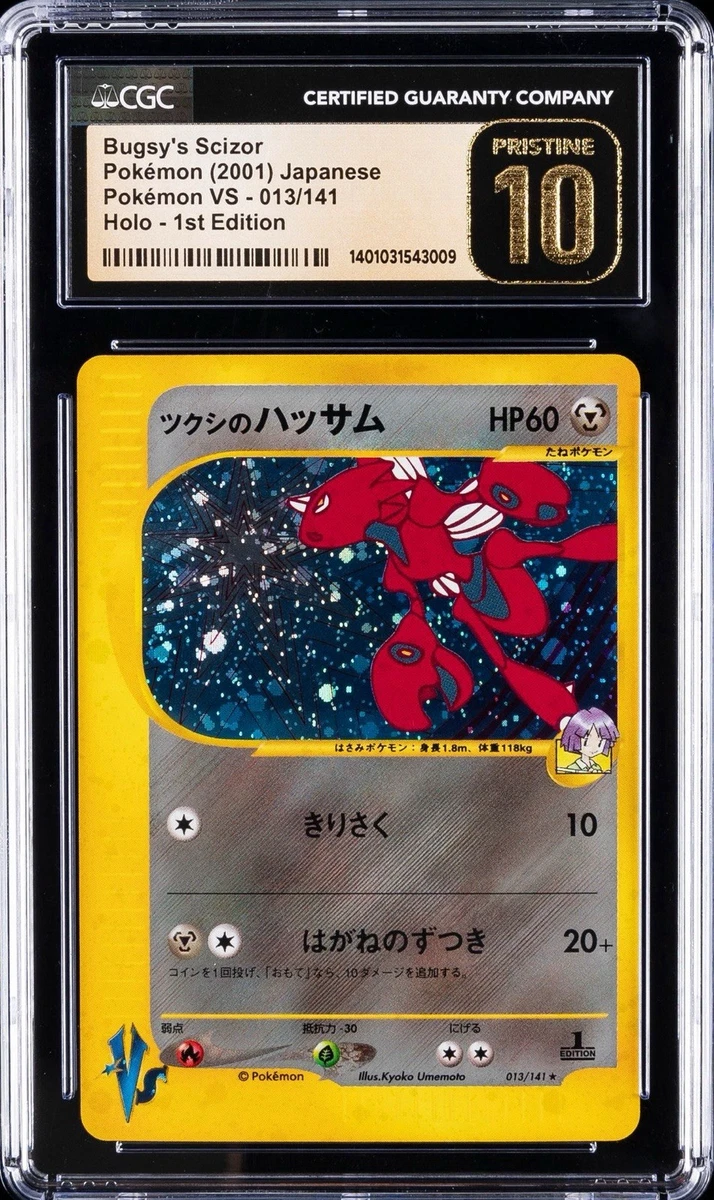bugsy pokemon card Bugsy's Butterfree (VS 8)