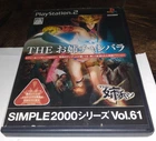 Zombie Zone Simple2000 Vol. 61  (PlayStation 2) PS2 Japan Import NTSC-J READ