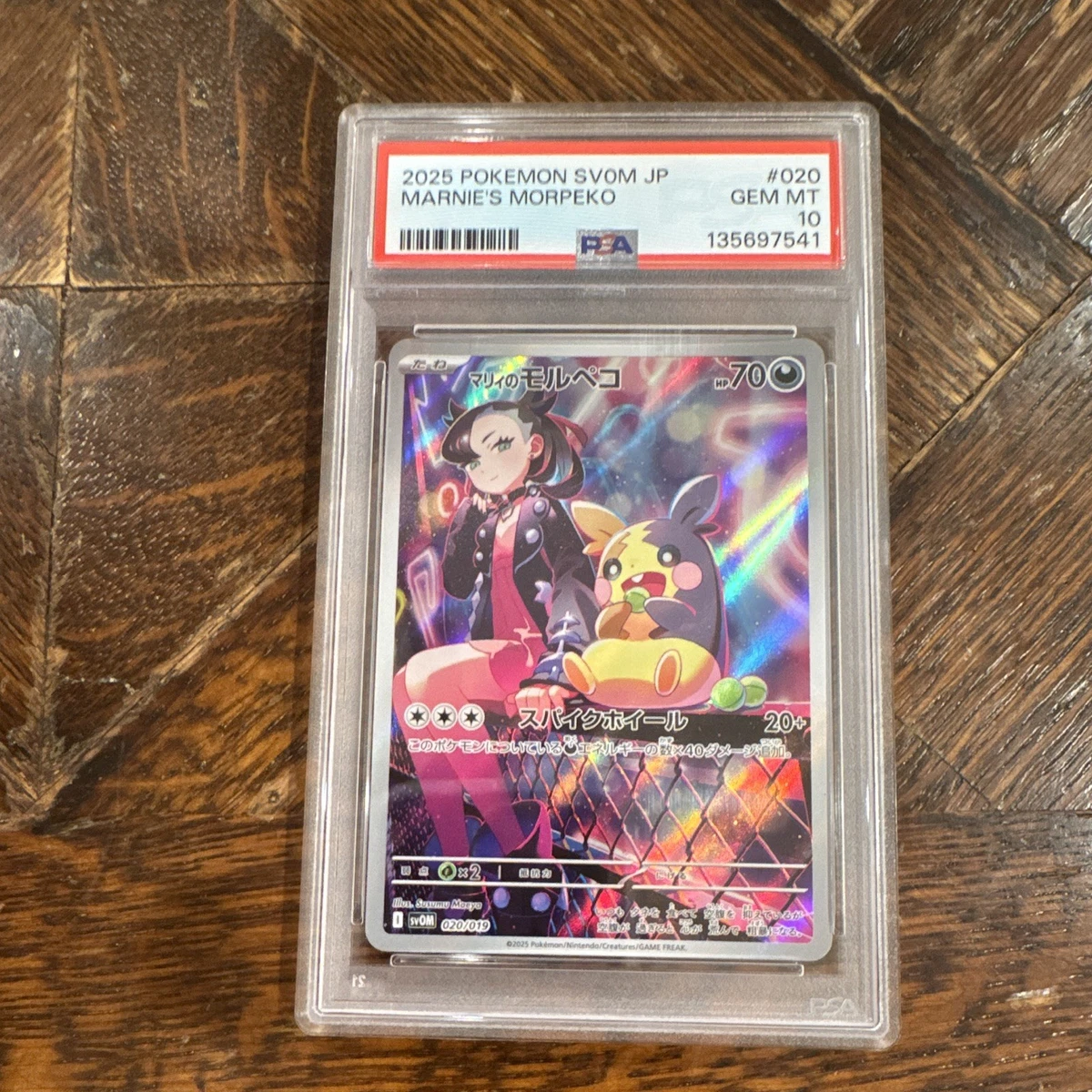 Marnie's Morpeko Pokémon TCG Cards for sale | eBay