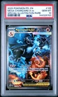 2025 POKEMON PFL SPECIAL ILLUSTRATION RARE #125 MEGA CHARIZARD X EX PSA 10