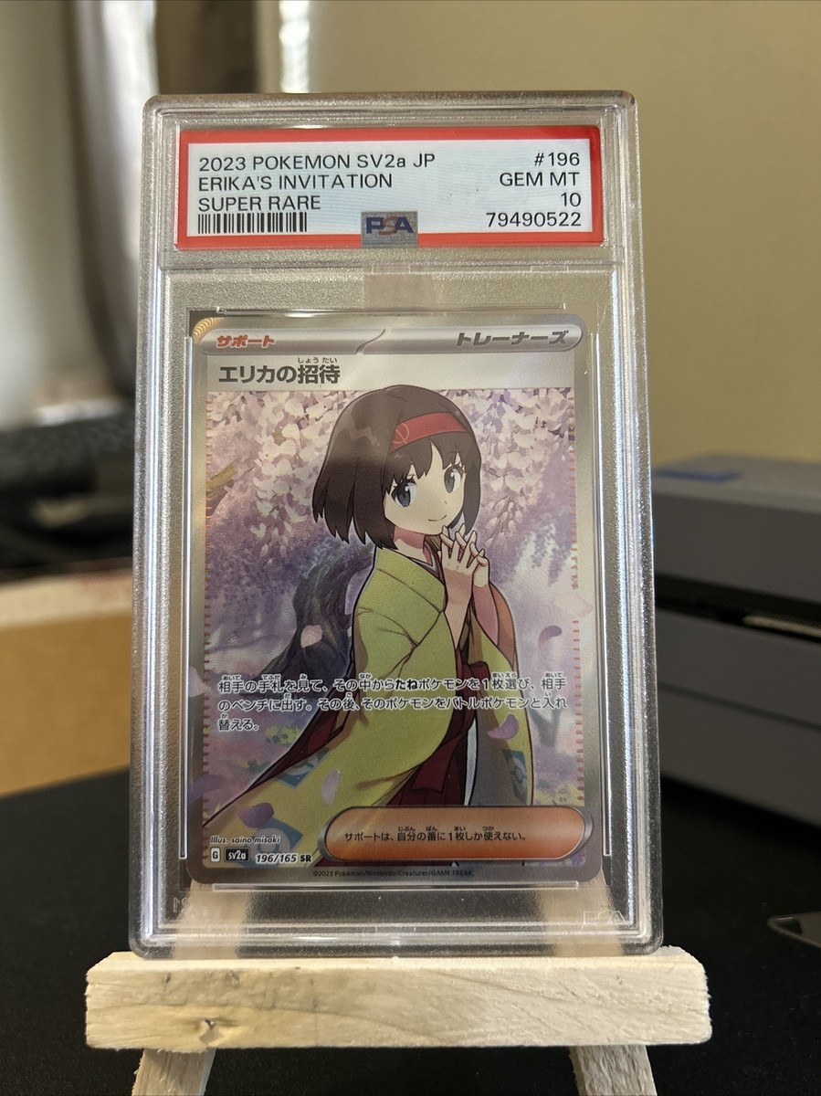 PSA 10 Gem Mint Pokemon 151 Japanese Erika's Invitation SR PSA 10 Gem Mint Pokemon 151 Japanese Erika's Invitation SR