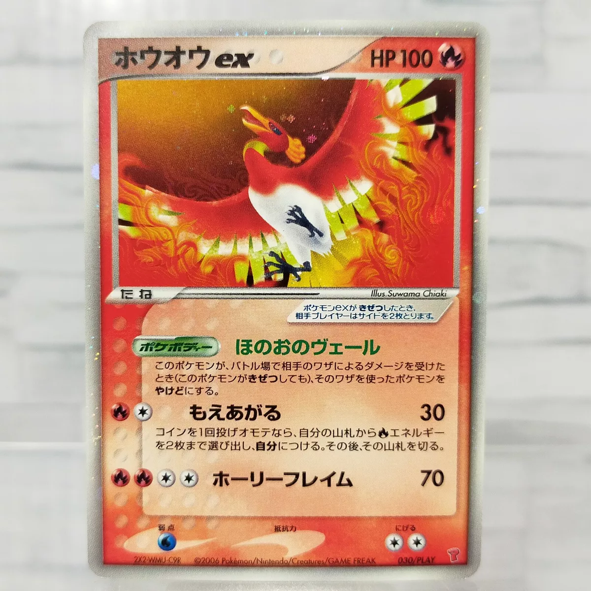 Ho-Oh ex (PLAY Promo 30) - Bulbapedia, the community-driven Pokémon  encyclopedia