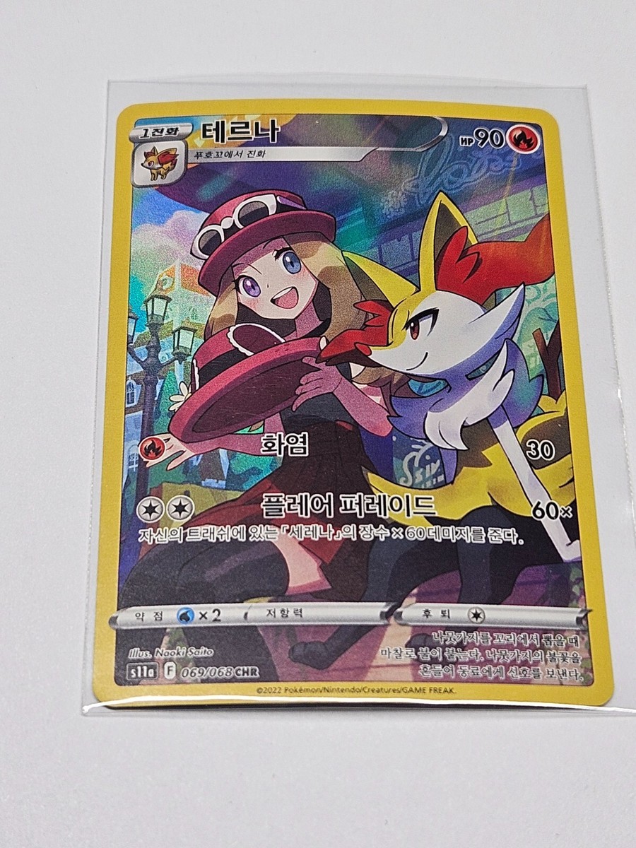 Braixen CHR 069/068 S11a Incandescent Arcana - Pokemon Card Korean
