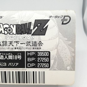 Android No.18 Dragon Ball Z Datach NES Card Games FAMICOM BANDAI 1992 ANIME JUMP