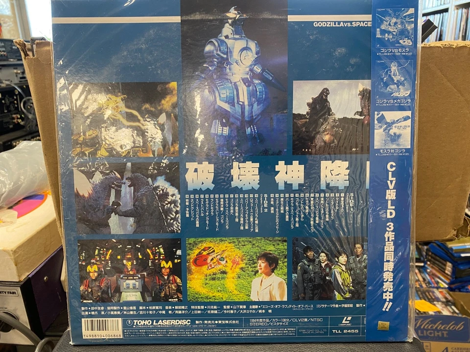 “Godzilla vs. SpaceGodzilla” 1994 Original Jap. Laser Disc (Sealed & Mint). - Image 2 of 4