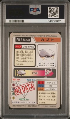 【PSA9】ポケットモンスター カードダス カブト #140 1997 POCKET MONSTERS CARDDASS #140 KABUTO PSA 9 | eBay