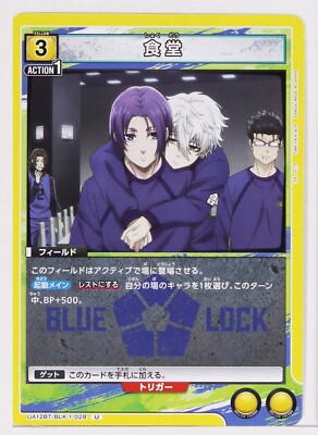 The only option is to destroy it (C) BLK-1-029-Blue Lock Union Arena TradingCard