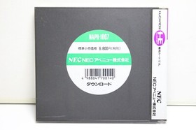 DownLoad PC Engine PCE NEC HuCard Down Load shooting game