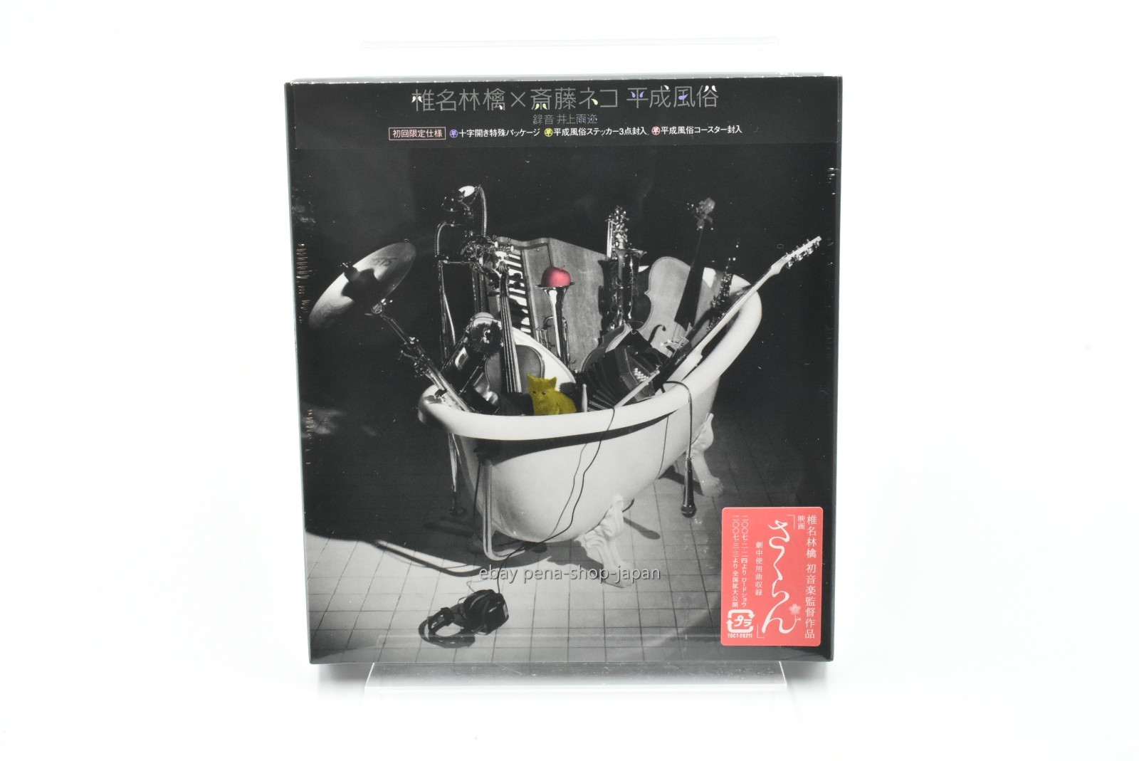 RINGO SHEENA X SAITOU NEKO-HEISEI FUUZOKU-JAPAN CD FIRST PRESS LTD/ED