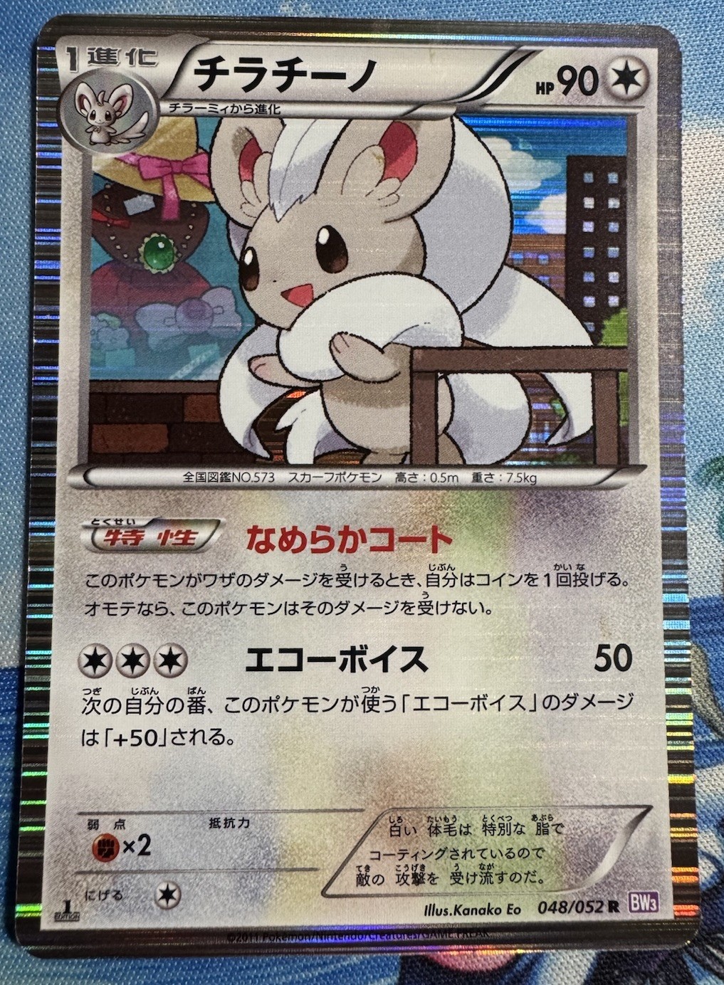 Cinccino 048/052 Rare Psycho Drive Pokemon Japanese Moderately Played
